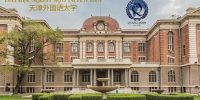 ĐẠI HỌC NGOẠI NGỮ THIÊN TÂN- 天津外国语大学 ✈️✈️